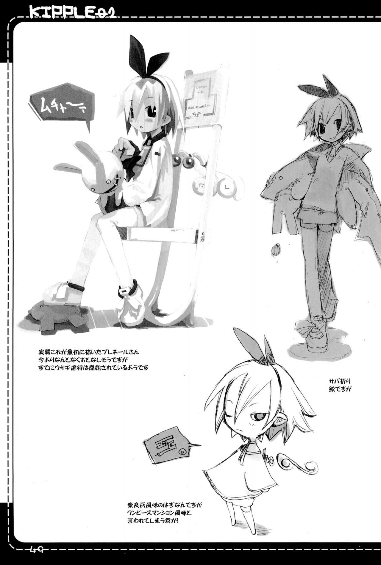 KIPPLE 01-04 Soushuuhen - Page 49