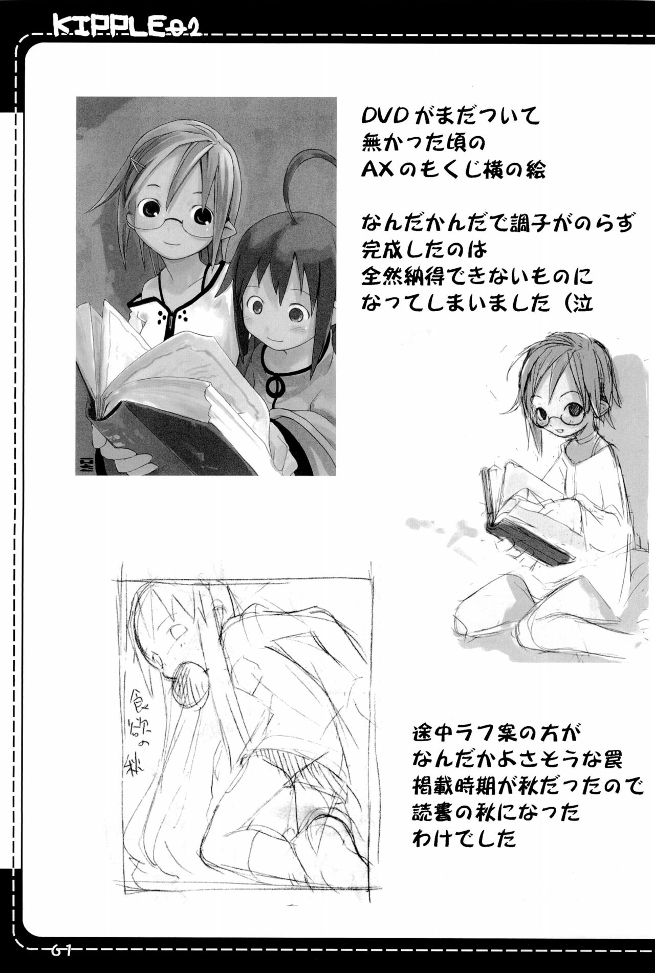 KIPPLE 01-04 Soushuuhen - Page 61