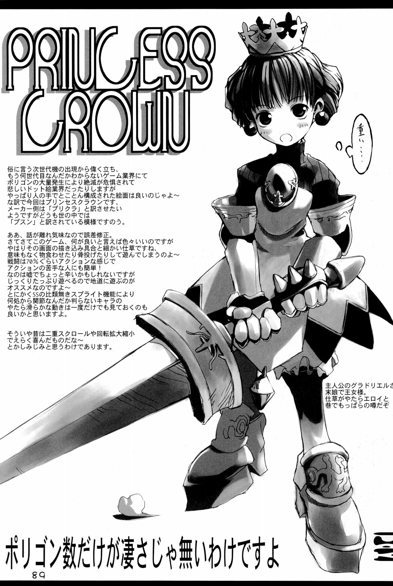 KIPPLE 01-04 Soushuuhen - Page 89