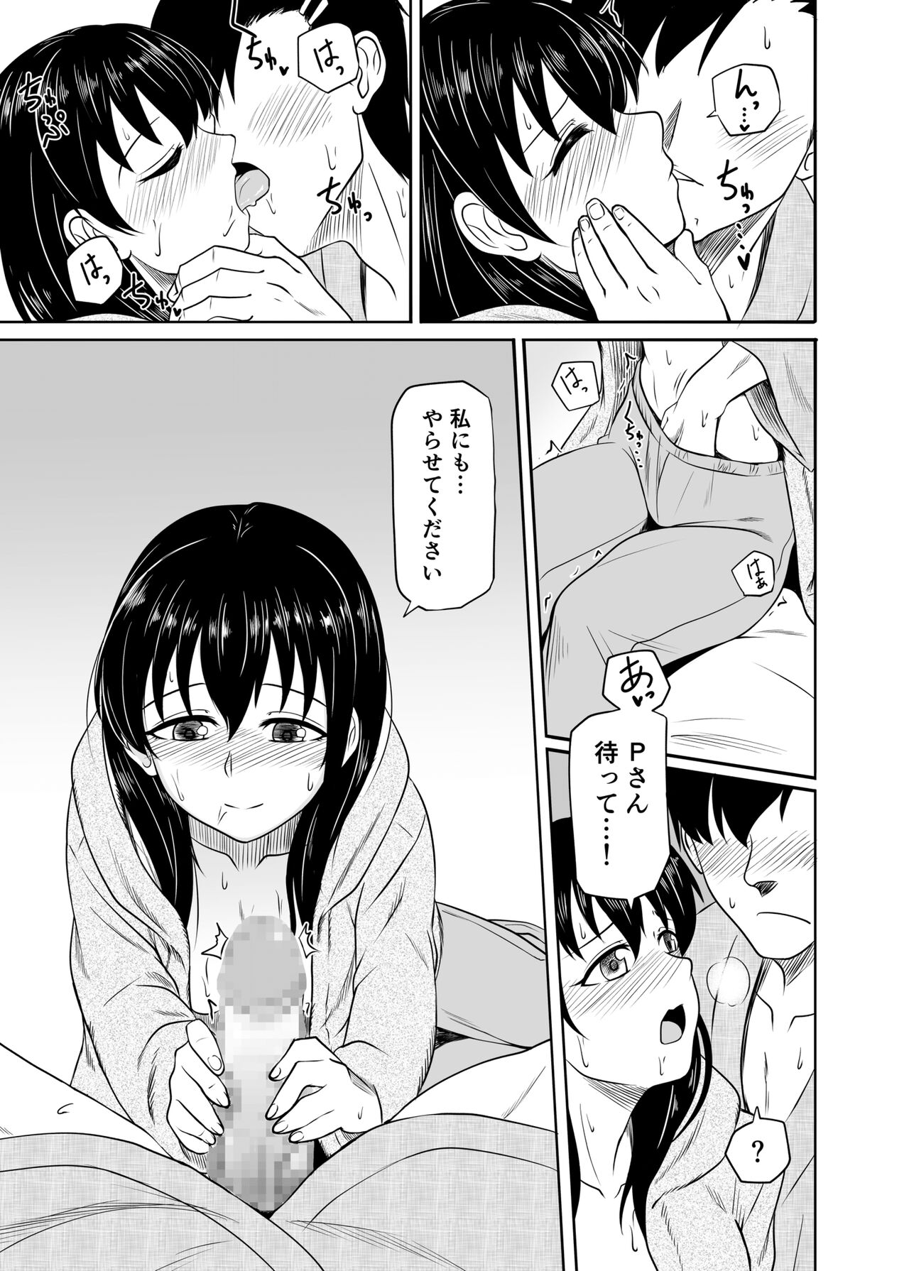 Suiren no Himegoto - Page 18