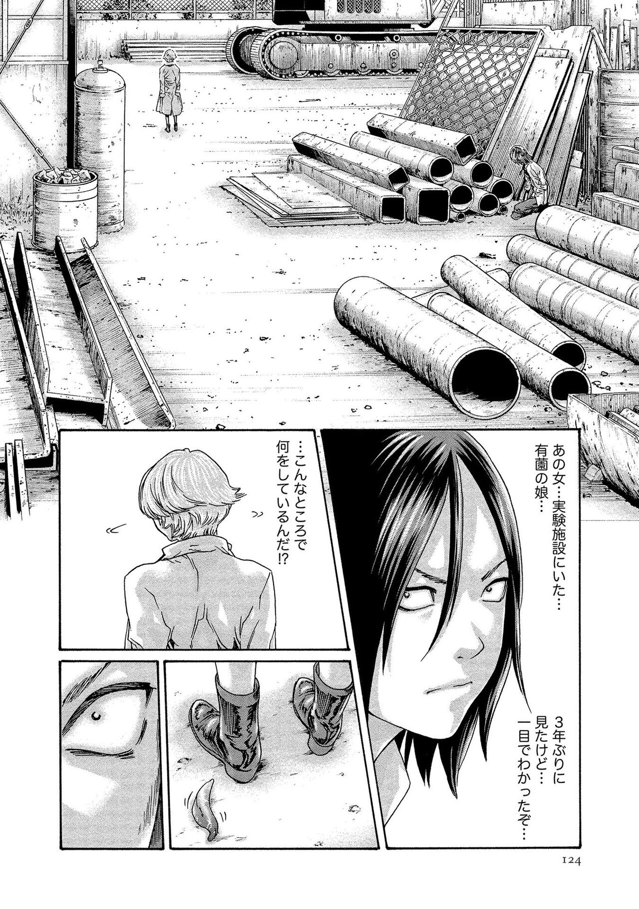 Kisei Juui Suzune 13 - Page 124