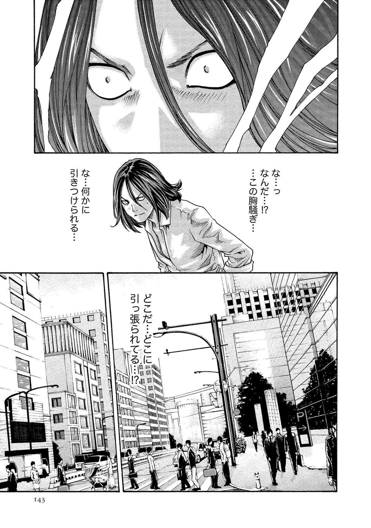 Kisei Juui Suzune 13 - Page 143