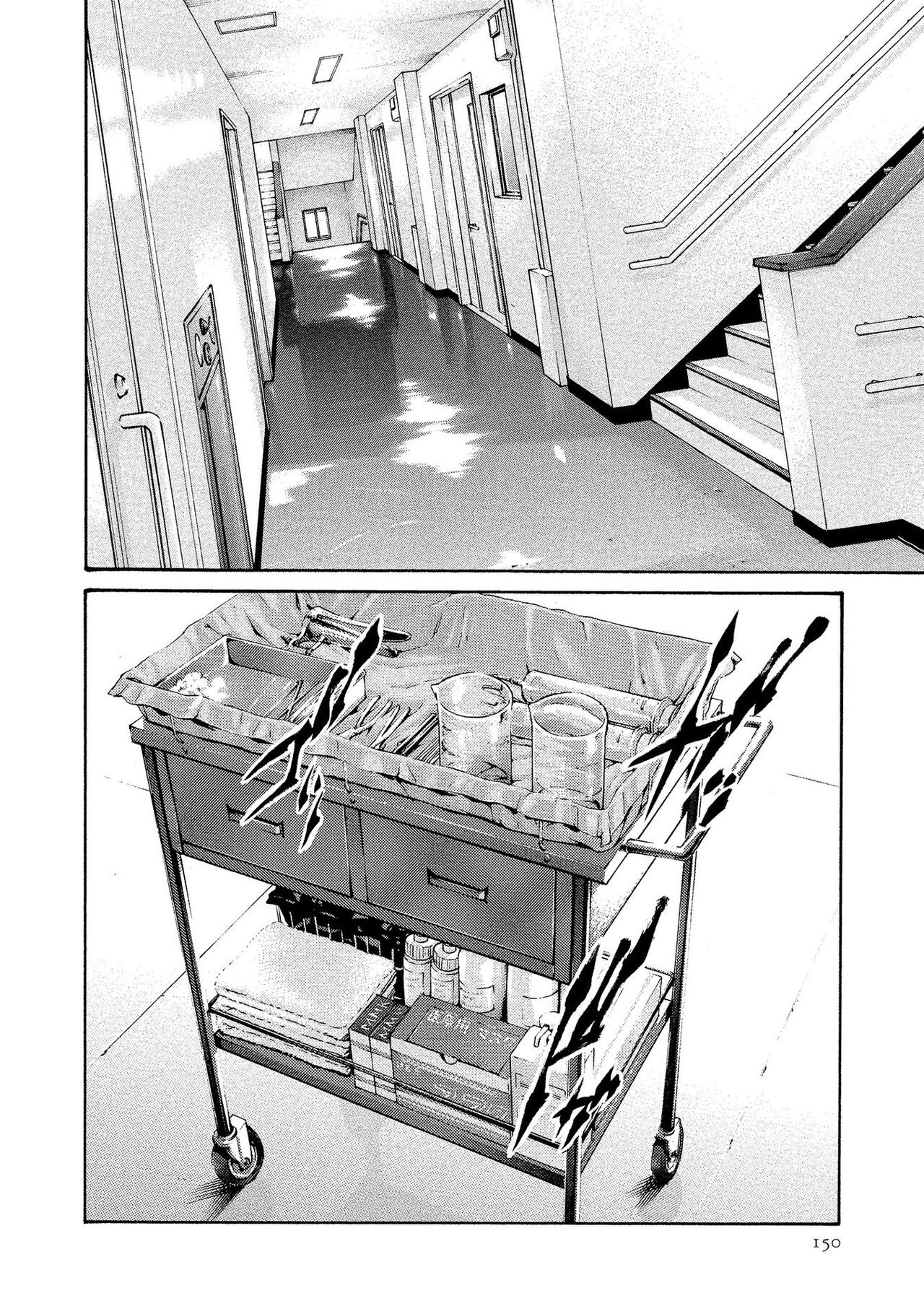 Kisei Juui Suzune 13 - Page 150