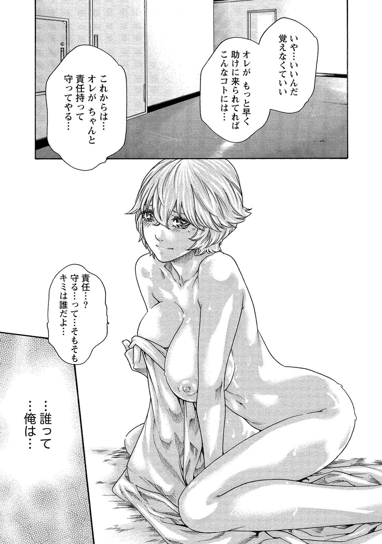 Kisei Juui Suzune 13 - Page 153