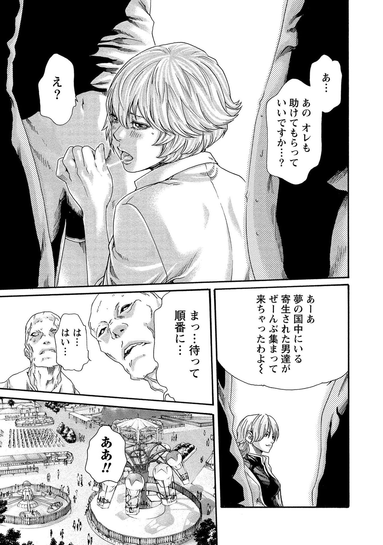 Kisei Juui Suzune 13 - Page 47