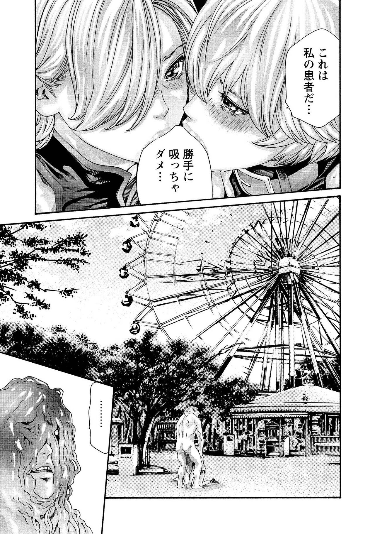 Kisei Juui Suzune 13 - Page 67
