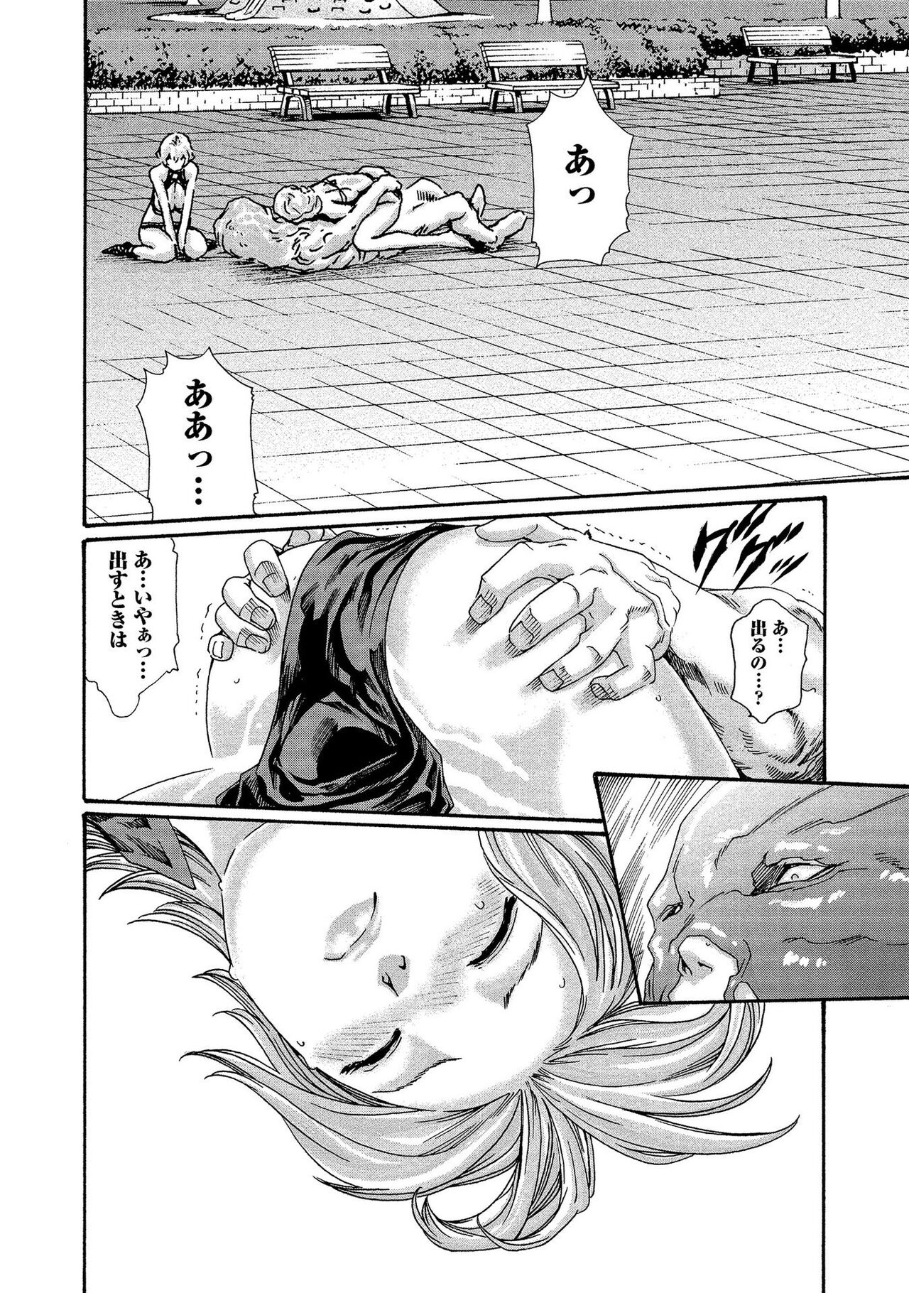 Kisei Juui Suzune 13 - Page 70