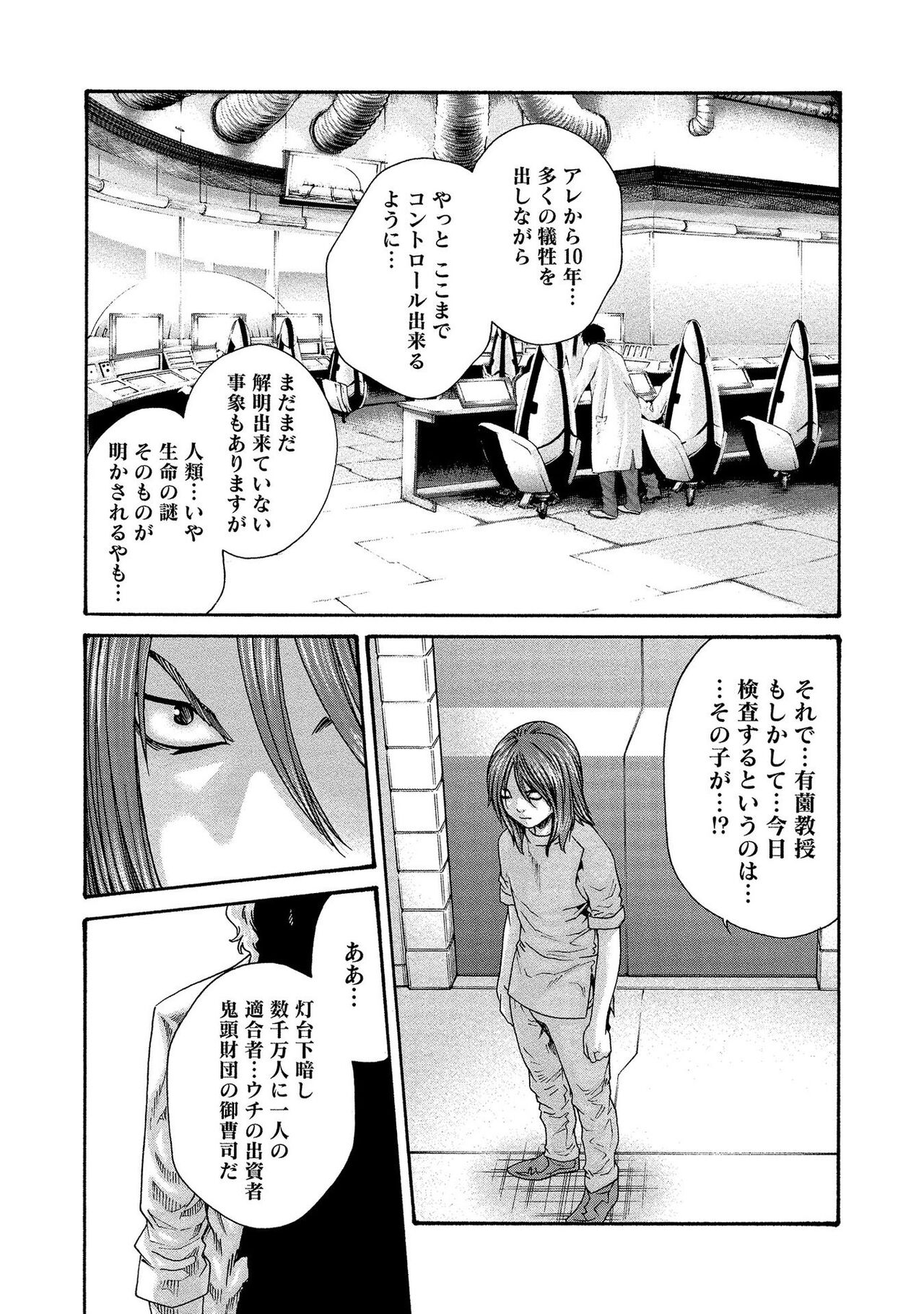 Kisei Juui Suzune 13 - Page 99