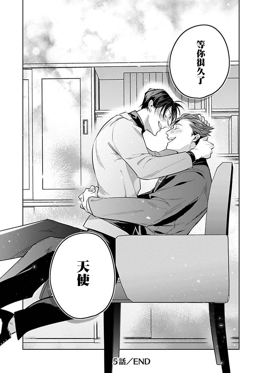 Ore no Seito wa Kawaikunai | 我的学生一点也不可爱 - Page 182