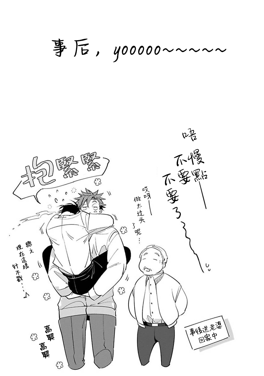 Ore no Seito wa Kawaikunai | 我的学生一点也不可爱 - Page 184