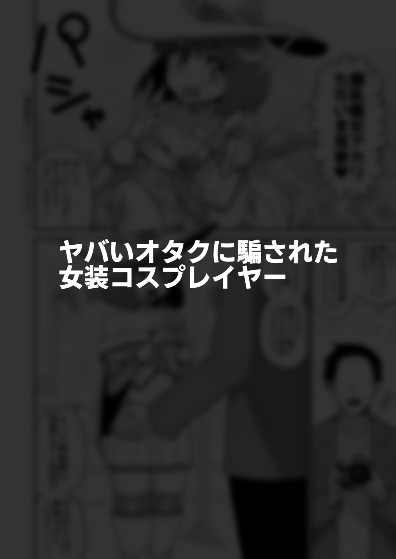 Hidoimeniau Otokonokotachi vol.2 - Page 52