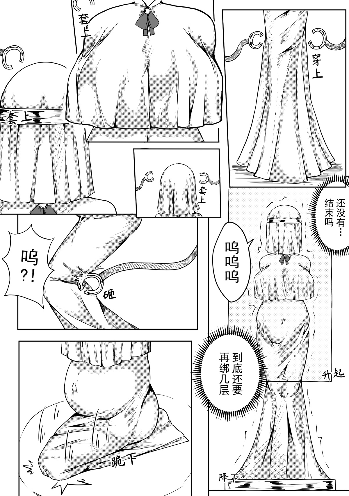 魔法少女续 - Page 14