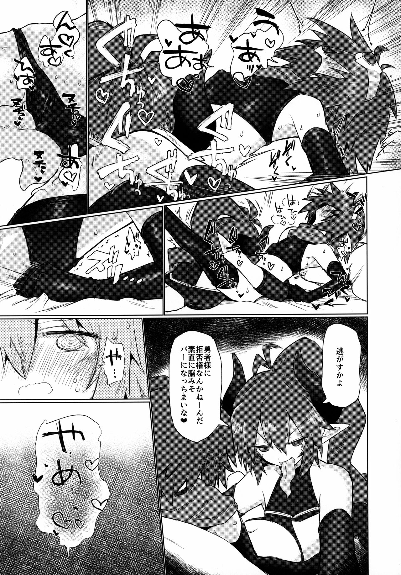 Onna Inma nanode Onna Yuusha-sama Osoimasu!! - Page 22