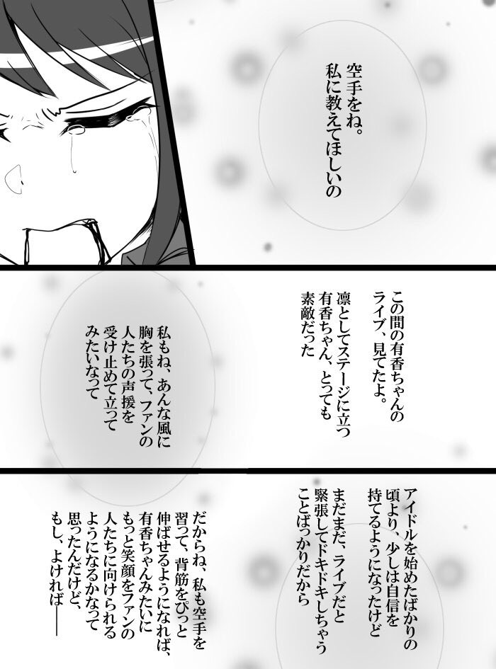 Deremasu Battle Royale - Page 91
