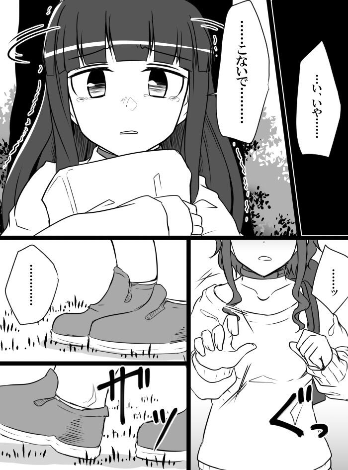 Deremasu Battle Royale - Page 102