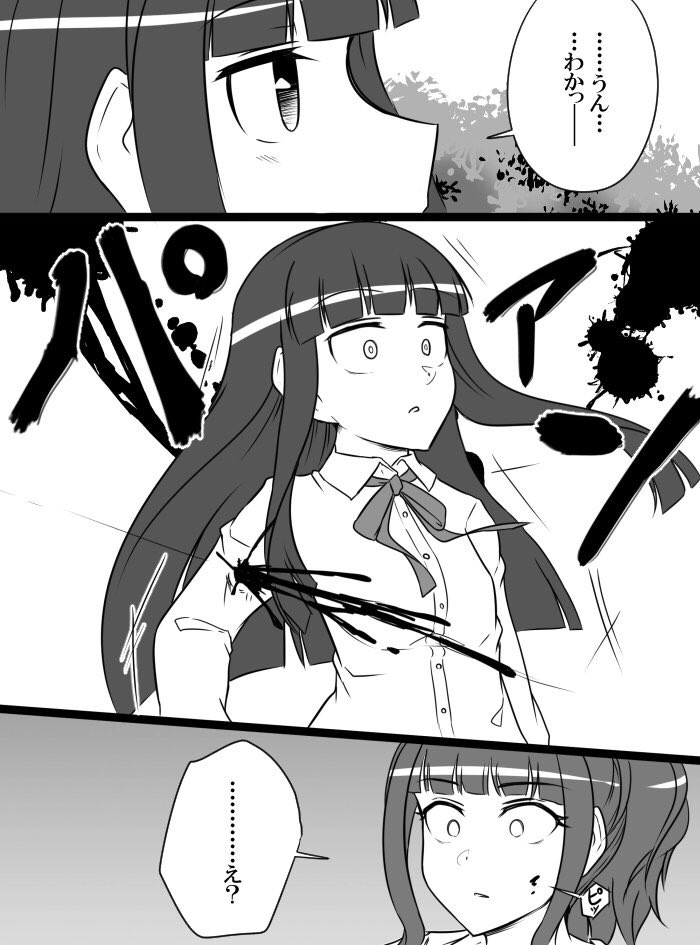 Deremasu Battle Royale - Page 105