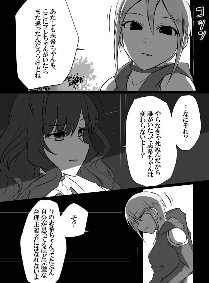 Deremasu Battle Royale - Page 113
