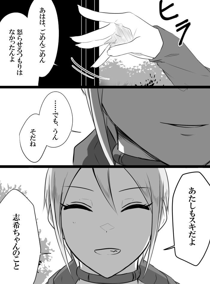 Deremasu Battle Royale - Page 114