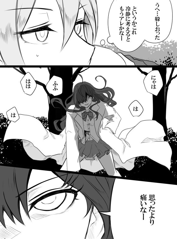 Deremasu Battle Royale - Page 122