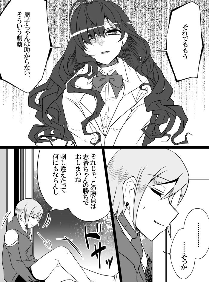 Deremasu Battle Royale - Page 128