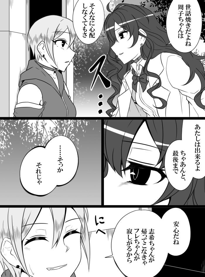 Deremasu Battle Royale - Page 134