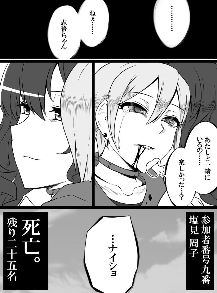Deremasu Battle Royale - Page 136