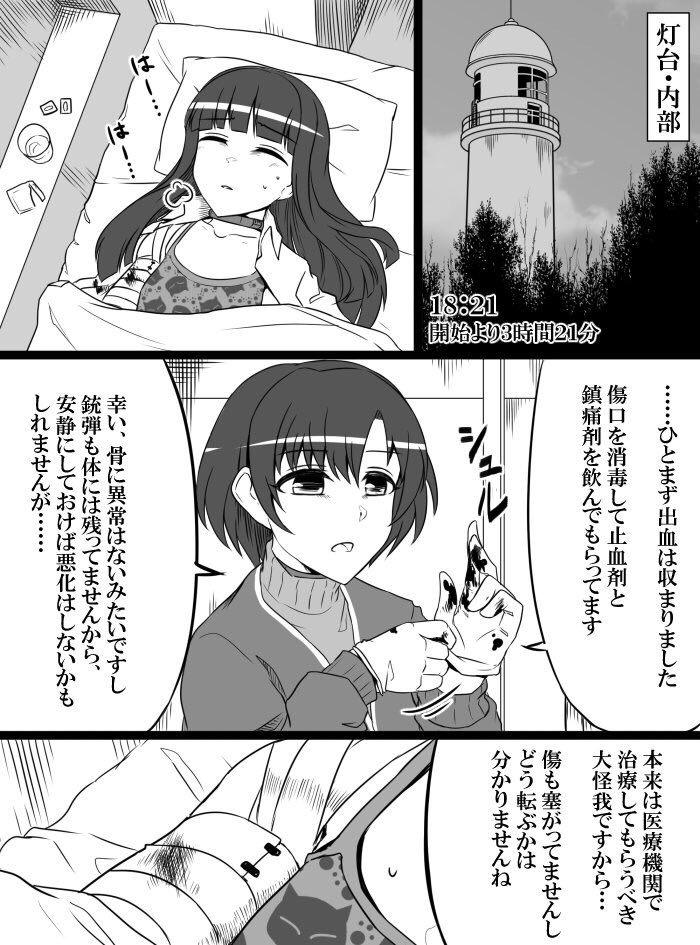 Deremasu Battle Royale - Page 137