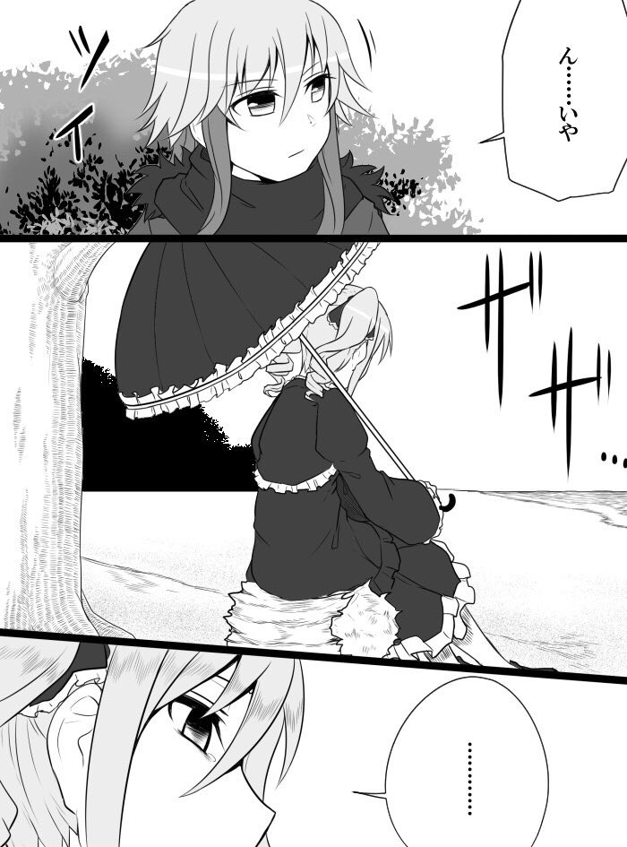 Deremasu Battle Royale - Page 150