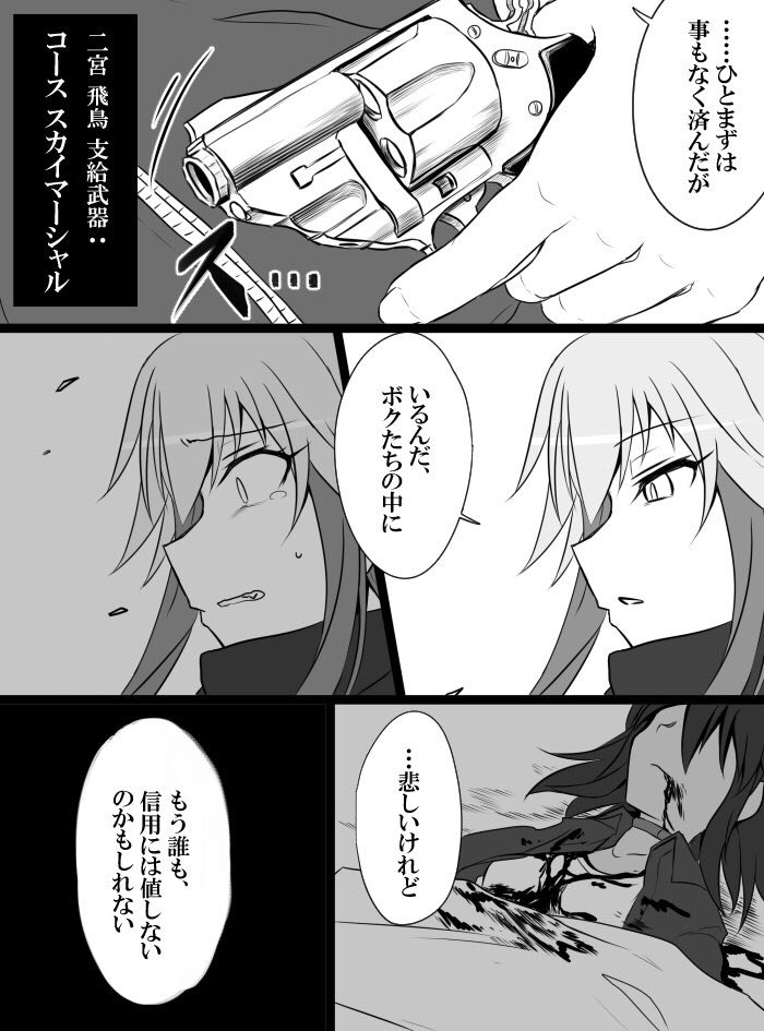 Deremasu Battle Royale - Page 156