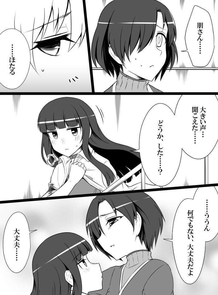 Deremasu Battle Royale - Page 179