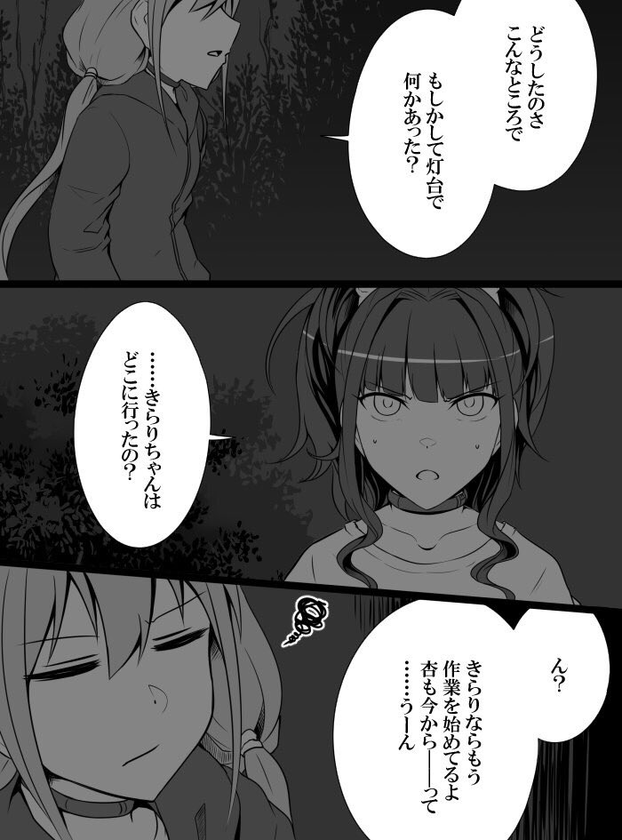 Deremasu Battle Royale - Page 184