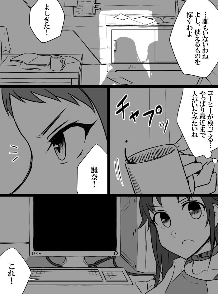 Deremasu Battle Royale - Page 62