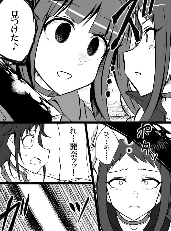 Deremasu Battle Royale - Page 69