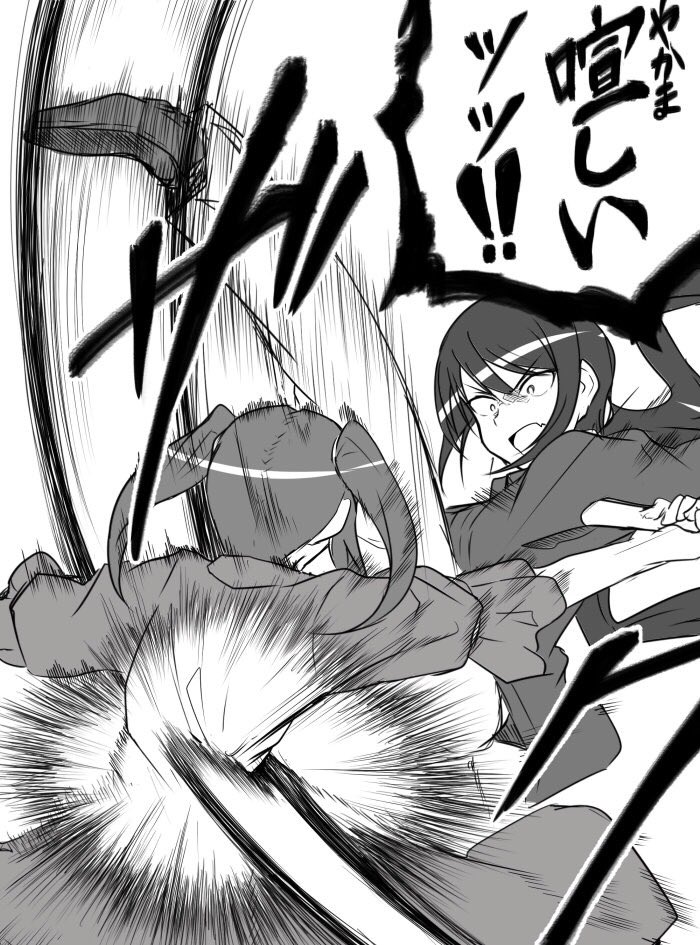 Deremasu Battle Royale - Page 75