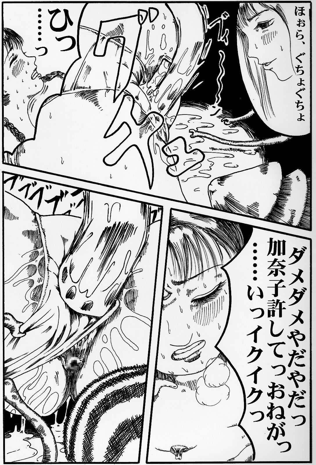 kousoku jogakusei - Page 17