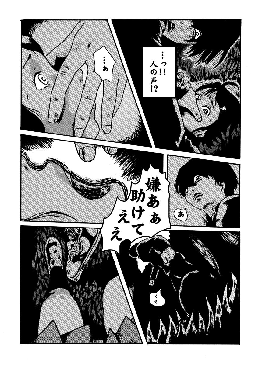 mousou shojo no kuro - Page 7
