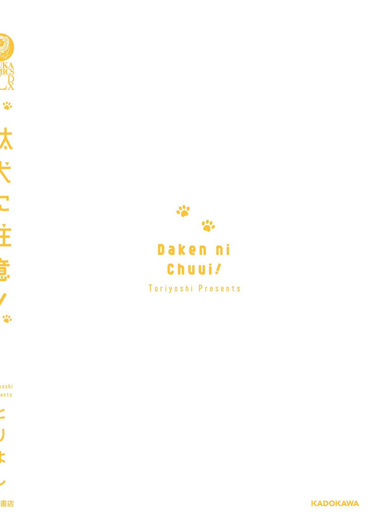 Daken ni Chuui! | 小心劣犬! Ch. 1-3+3.5 - Page 166
