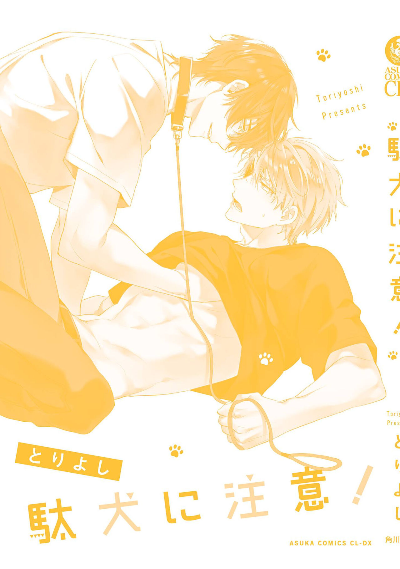Daken ni Chuui! | 小心劣犬! Ch. 1-3+3.5 - Page 167
