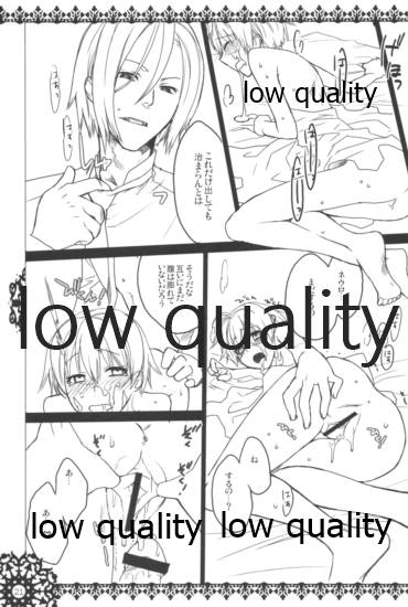 モンスターハイドライド - Page 20