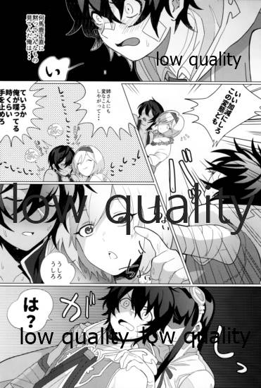 この艇降りたい - Page 13
