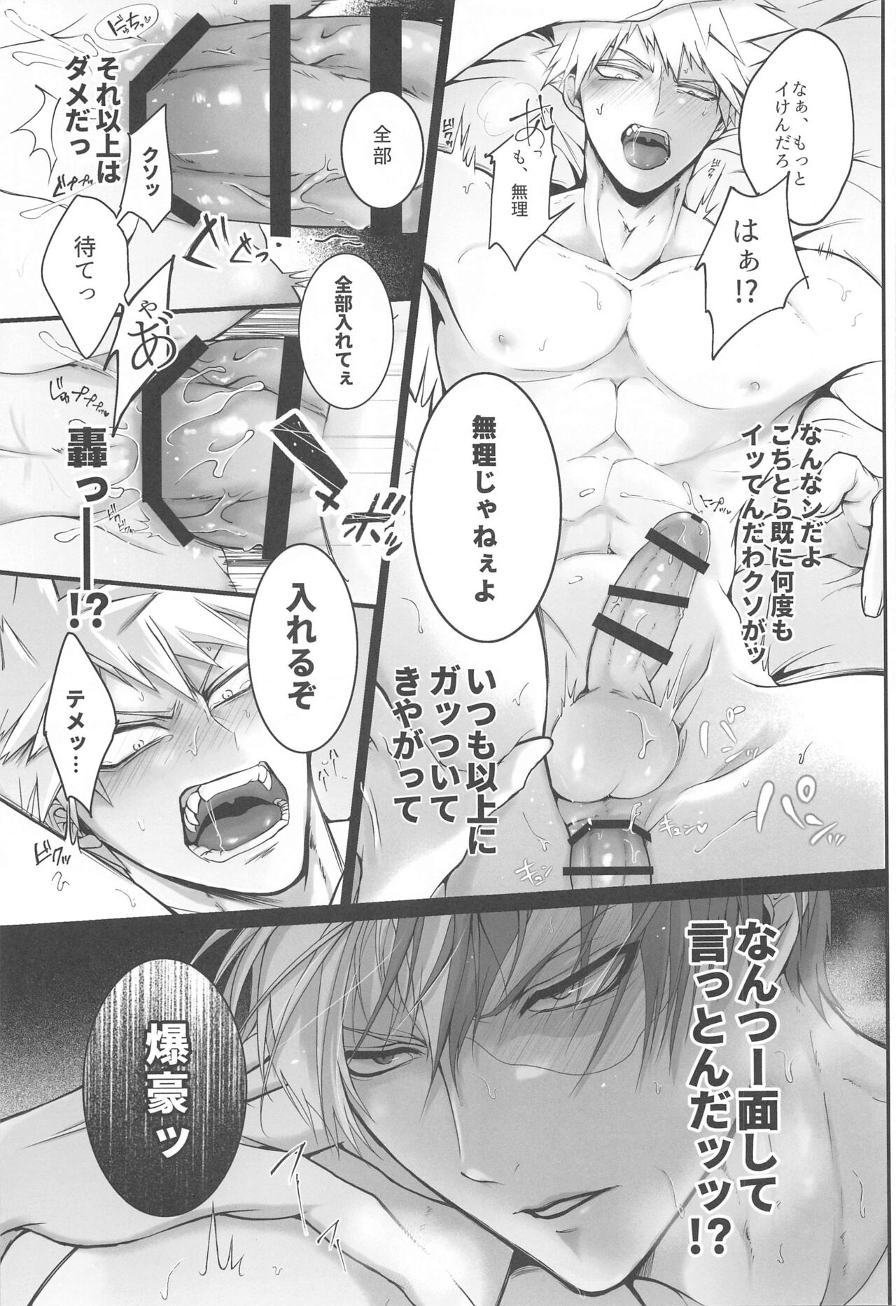 111-kaime no Kuso Propose - Page 20