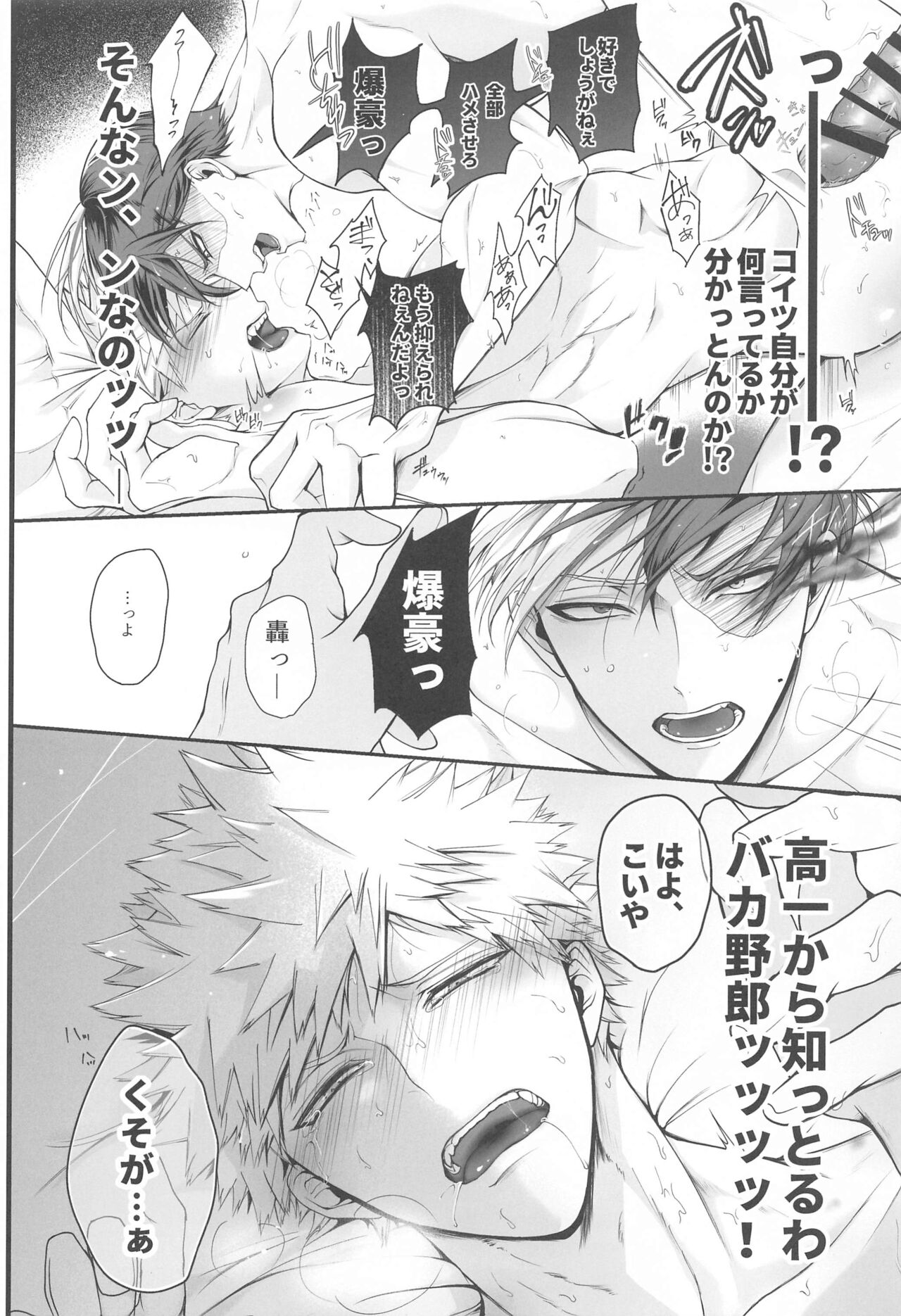 111-kaime no Kuso Propose - Page 23