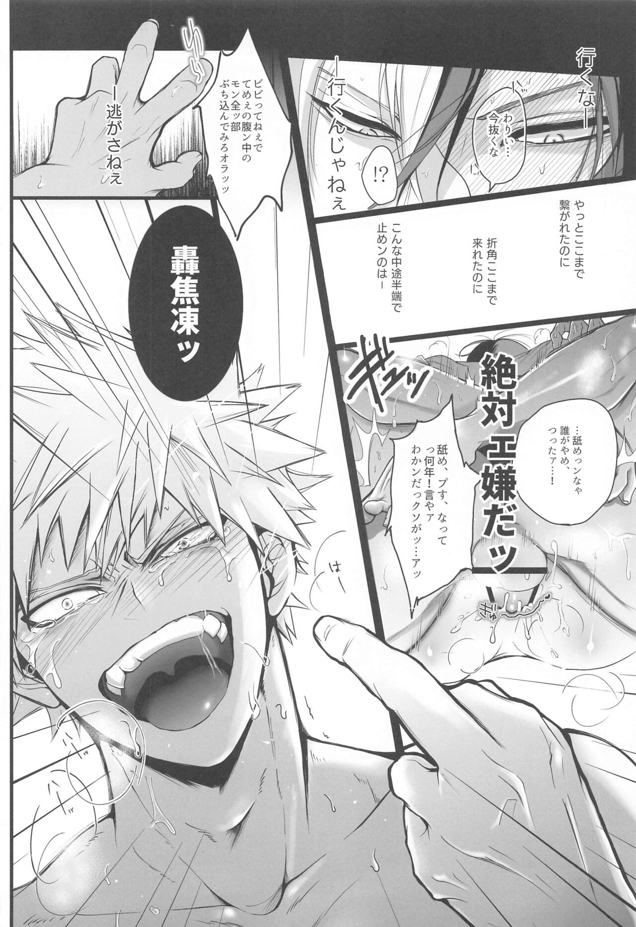 111-kaime no Kuso Propose - Page 27