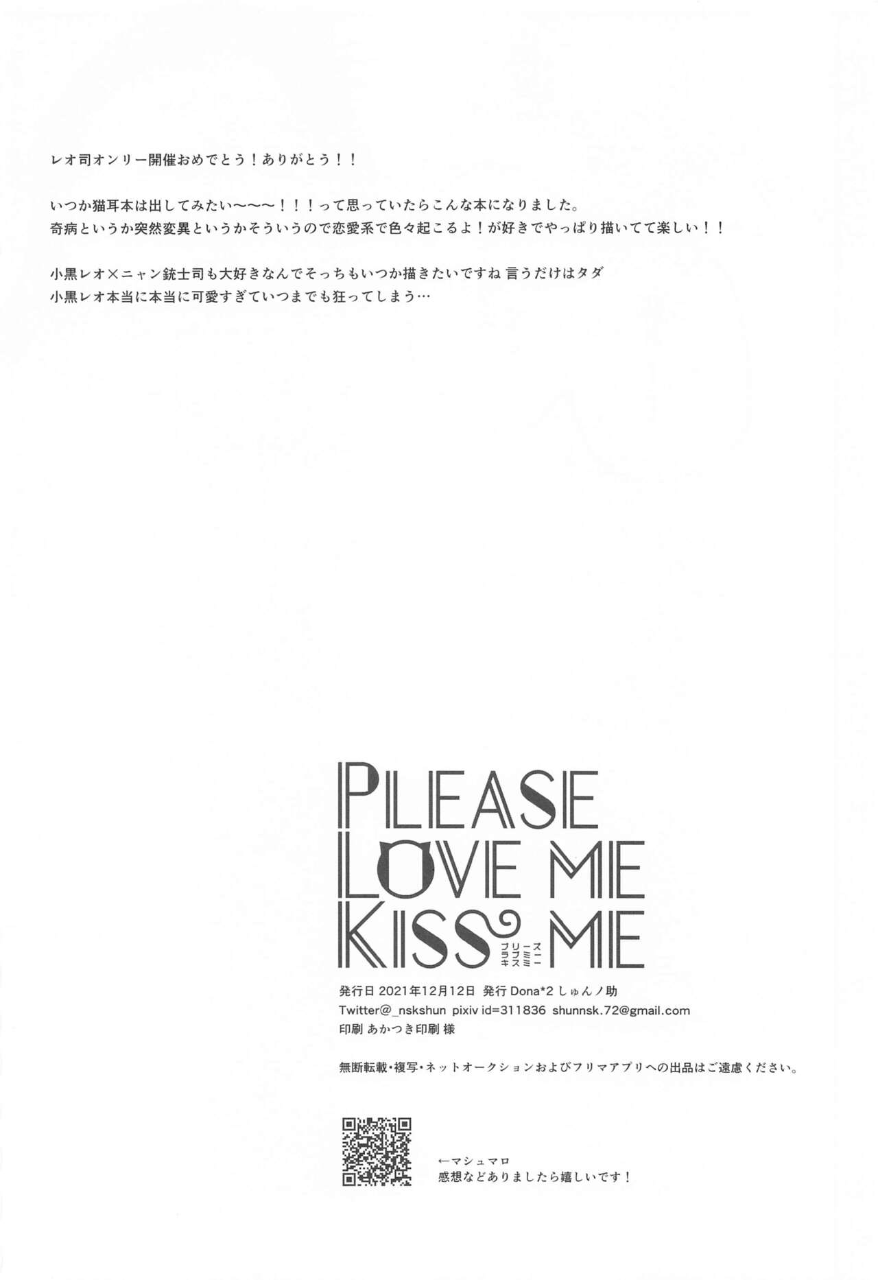 PLEASE LOVE ME KISS ME - Page 49