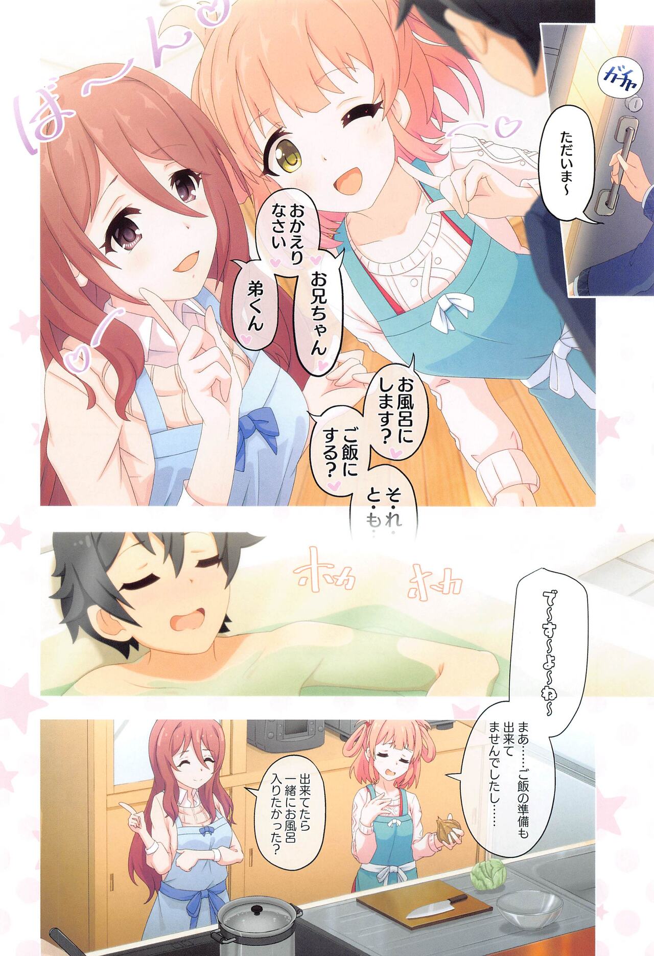 Colorful Connect 5th:Dive - Page 35