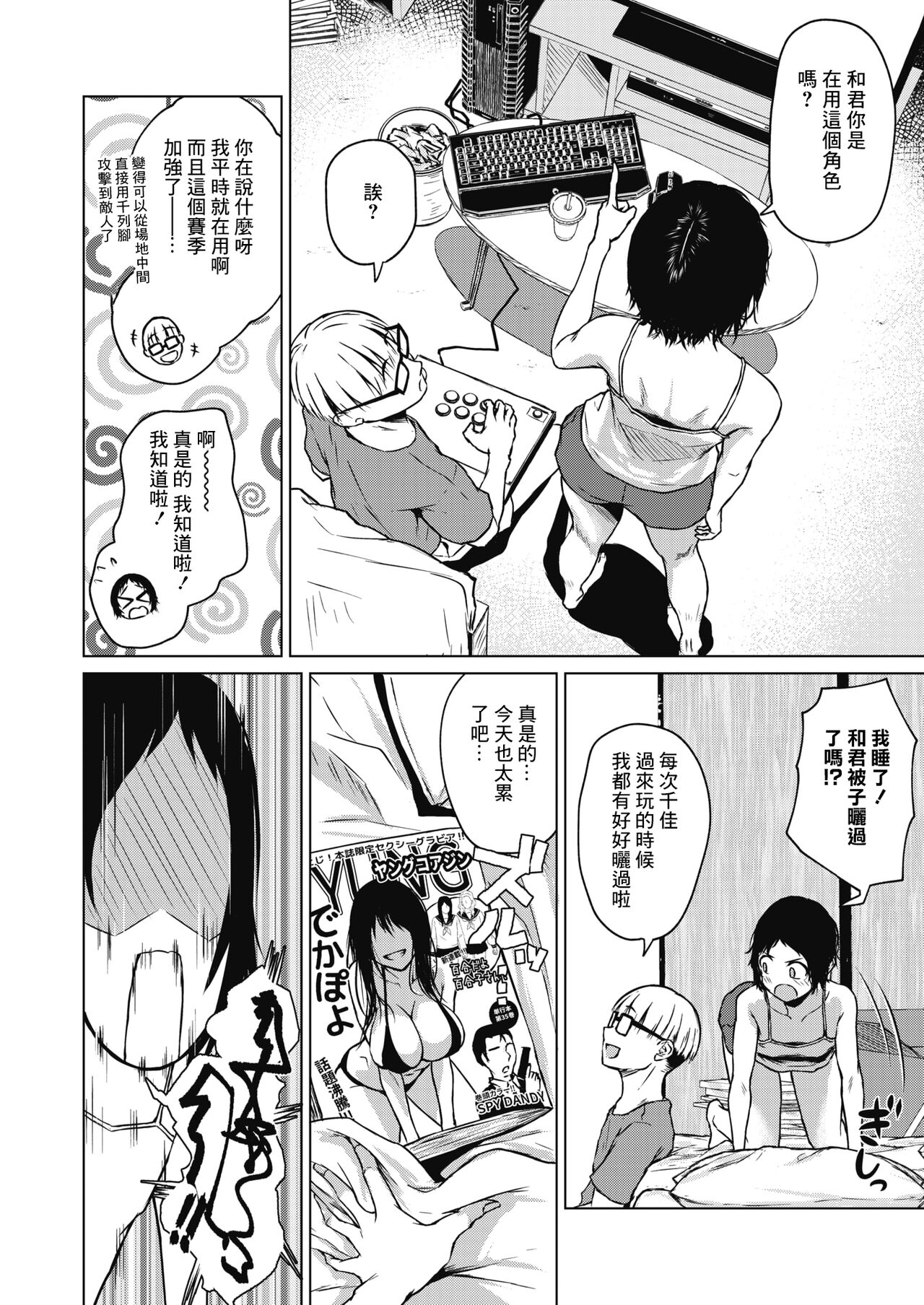 Preview page 8