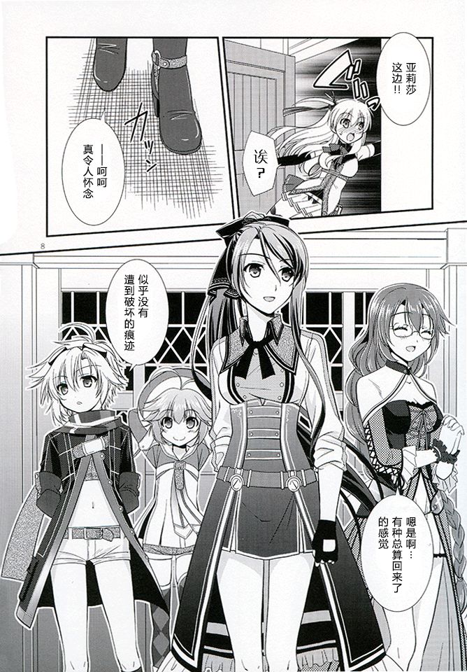 Preview page 7
