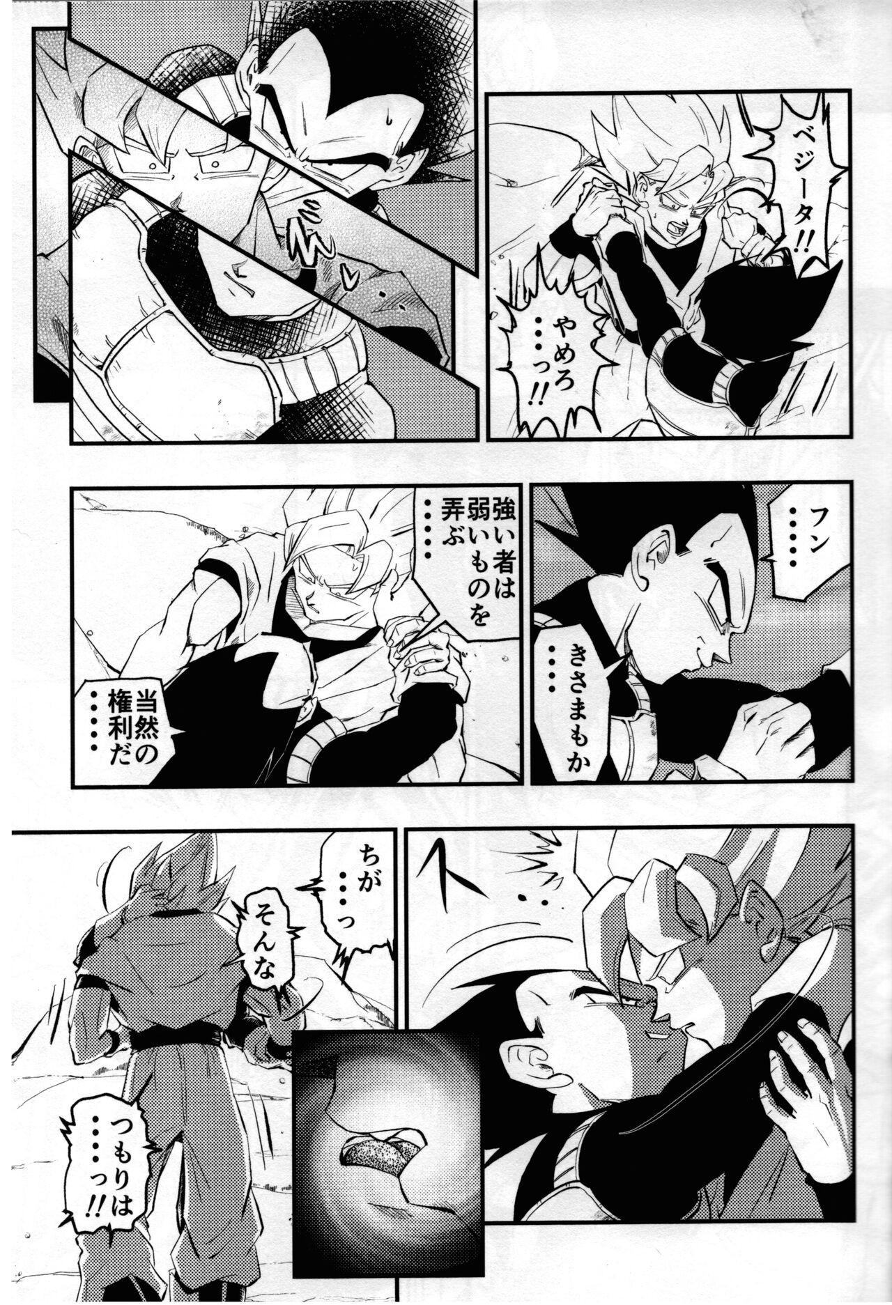 Hajimete Gekijou - Page 22