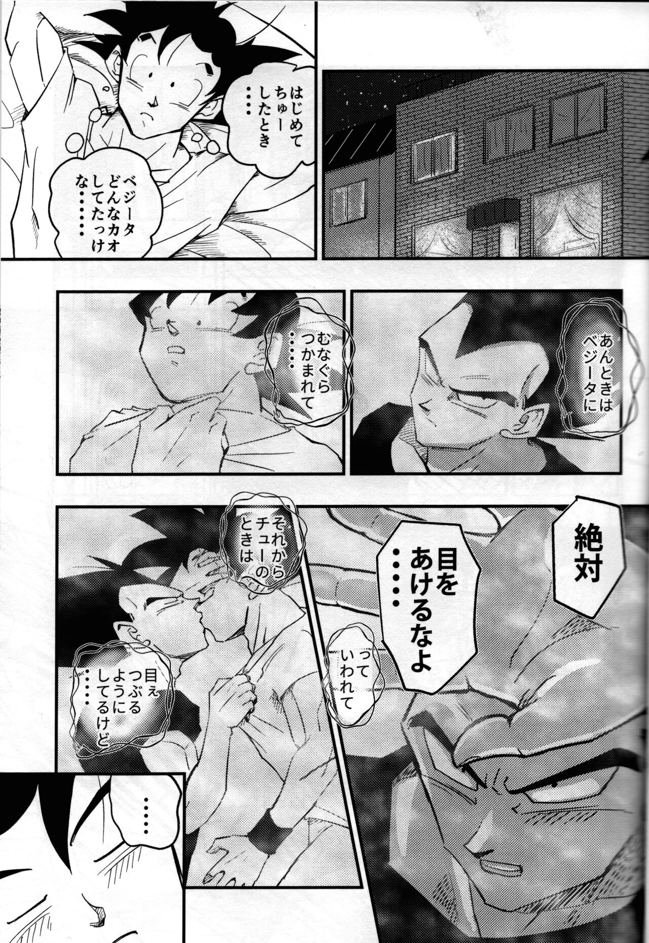 Hajimete Gekijou - Page 40