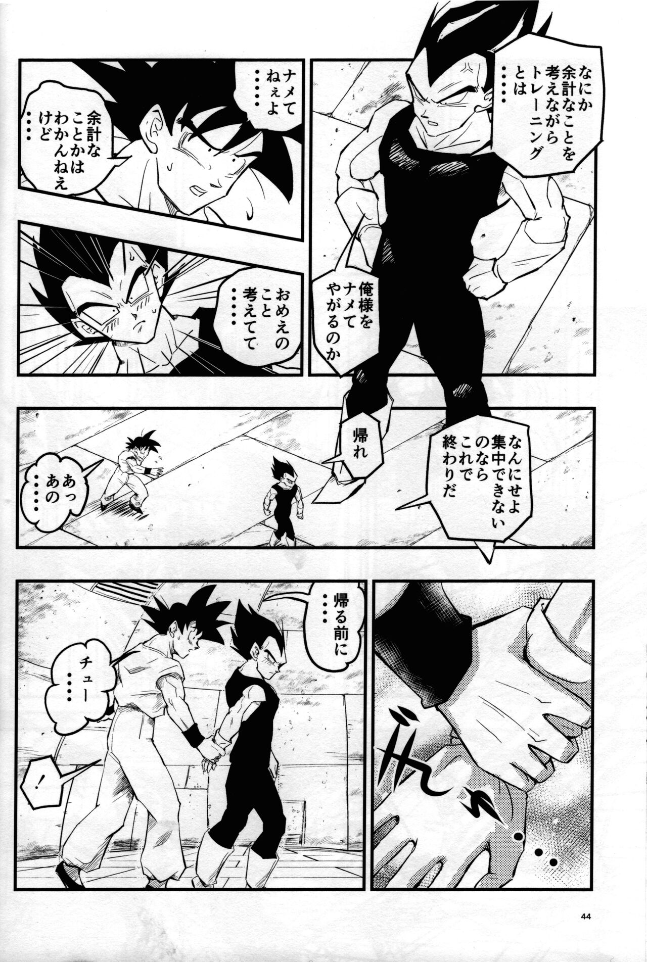 Hajimete Gekijou - Page 43